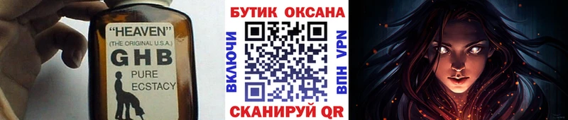 Бутират BDO 33%  Купить  Белозерск 