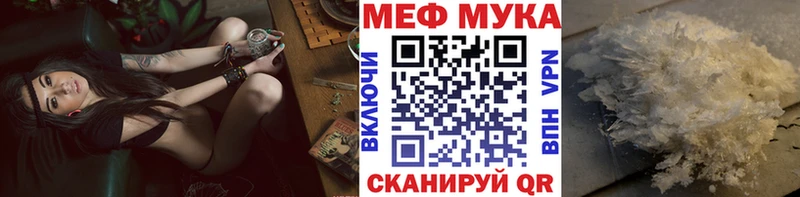 Купить  Белозерск  Меф мука 